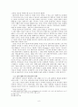 아브라함 카이퍼의 생애와 일반적 사상 고찰 8페이지