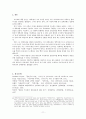 아브라함 카이퍼의 생애와 일반적 사상 고찰 11페이지