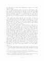 에라스무스의 생애와 사상(자유의지를 중심으로) 2페이지