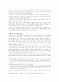 에라스무스의 생애와 사상(자유의지를 중심으로) 3페이지