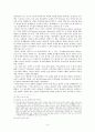 에라스무스의 생애와 사상(자유의지를 중심으로) 4페이지
