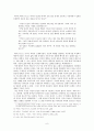에라스무스의 생애와 사상(자유의지를 중심으로) 6페이지