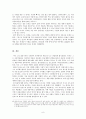 에라스무스의 생애와 사상(자유의지를 중심으로) 8페이지