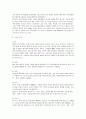 곡류의 분류와 영양학적 특징 및 저장관리 3페이지