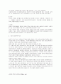 곡류의 분류와 영양학적 특징 및 저장관리 4페이지