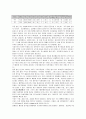 곡류의 분류와 영양학적 특징 및 저장관리 5페이지