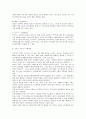 곡류의 분류와 영양학적 특징 및 저장관리 7페이지