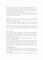 곡류의 분류와 영양학적 특징 및 저장관리 9페이지