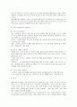 곡류의 분류와 영양학적 특징 및 저장관리 10페이지