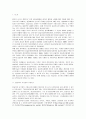 우리나라 응급의료 시스템에 관한 조사  2페이지