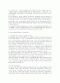 우리나라 응급의료 시스템에 관한 조사  6페이지