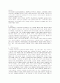 우리나라 응급의료 시스템에 관한 조사  7페이지