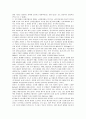 창의력을 길러주기 위한 기법   4페이지