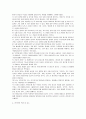 창의력을 길러주기 위한 기법   6페이지