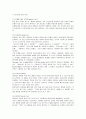 창의력을 길러주기 위한 기법   7페이지
