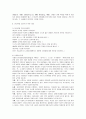창의력을 길러주기 위한 기법   9페이지