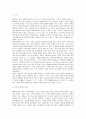 철학과 신학의 차이점에 대하여 2페이지