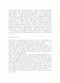 철학과 신학의 차이점에 대하여 4페이지