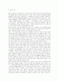 철학과 신학의 차이점에 대하여 5페이지