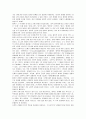 철학과 신학의 차이점에 대하여 6페이지