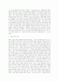 철학과 신학의 차이점에 대하여 9페이지