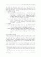 씨티(city)은행과 한미은행의 M&A(인수합병) 추진과정 및 결과 시사점 4페이지