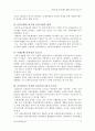 씨티(city)은행과 한미은행의 M&A(인수합병) 추진과정 및 결과 시사점 9페이지