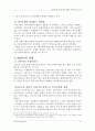 씨티(city)은행과 한미은행의 M&A(인수합병) 추진과정 및 결과 시사점 14페이지