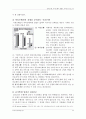 씨티(city)은행과 한미은행의 M&A(인수합병) 추진과정 및 결과 시사점 22페이지