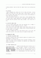 씨티(city)은행과 한미은행의 M&A(인수합병) 추진과정 및 결과 시사점 24페이지