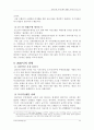씨티(city)은행과 한미은행의 M&A(인수합병) 추진과정 및 결과 시사점 25페이지