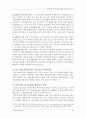 씨티(city)은행과 한미은행의 M&A(인수합병) 추진과정 및 결과 시사점 28페이지