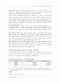 씨티(city)은행과 한미은행의 M&A(인수합병) 추진과정 및 결과 시사점 30페이지