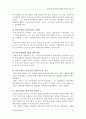 씨티(city)은행과 한미은행의 M&A(인수합병) 추진과정 및 결과 시사점 32페이지