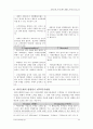 씨티(city)은행과 한미은행의 M&A(인수합병) 추진과정 및 결과 시사점 42페이지