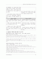 씨티(city)은행과 한미은행의 M&A(인수합병) 추진과정 및 결과 시사점 43페이지