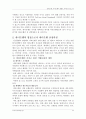 씨티(city)은행과 한미은행의 M&A(인수합병) 추진과정 및 결과 시사점 47페이지