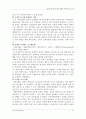 씨티(city)은행과 한미은행의 M&A(인수합병) 추진과정 및 결과 시사점 48페이지