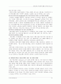씨티(city)은행과 한미은행의 M&A(인수합병) 추진과정 및 결과 시사점 50페이지
