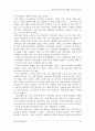 씨티(city)은행과 한미은행의 M&A(인수합병) 추진과정 및 결과 시사점 52페이지