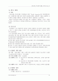 씨티(city)은행과 한미은행의 M&A(인수합병) 추진과정 및 결과 시사점 55페이지
