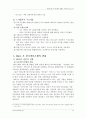 씨티(city)은행과 한미은행의 M&A(인수합병) 추진과정 및 결과 시사점 57페이지