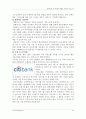 씨티(city)은행과 한미은행의 M&A(인수합병) 추진과정 및 결과 시사점 58페이지