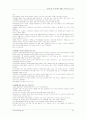 씨티(city)은행과 한미은행의 M&A(인수합병) 추진과정 및 결과 시사점 62페이지