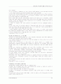 씨티(city)은행과 한미은행의 M&A(인수합병) 추진과정 및 결과 시사점 65페이지