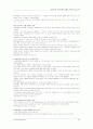 씨티(city)은행과 한미은행의 M&A(인수합병) 추진과정 및 결과 시사점 66페이지