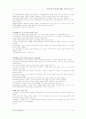 씨티(city)은행과 한미은행의 M&A(인수합병) 추진과정 및 결과 시사점 73페이지