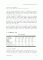 씨티(city)은행과 한미은행의 M&A(인수합병) 추진과정 및 결과 시사점 78페이지