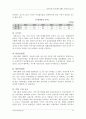 씨티(city)은행과 한미은행의 M&A(인수합병) 추진과정 및 결과 시사점 79페이지