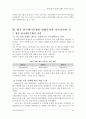 씨티(city)은행과 한미은행의 M&A(인수합병) 추진과정 및 결과 시사점 80페이지